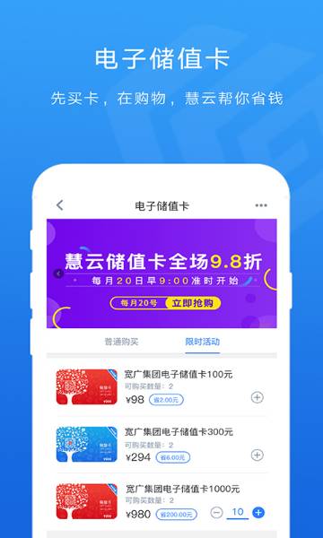 宽广慧云介绍图