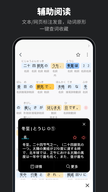 MOJi辞書介绍图