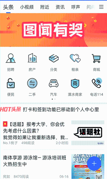 溧水114介绍图