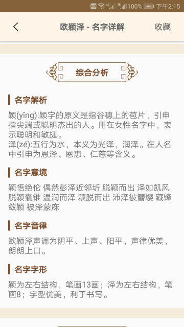 周易起名大师介绍图