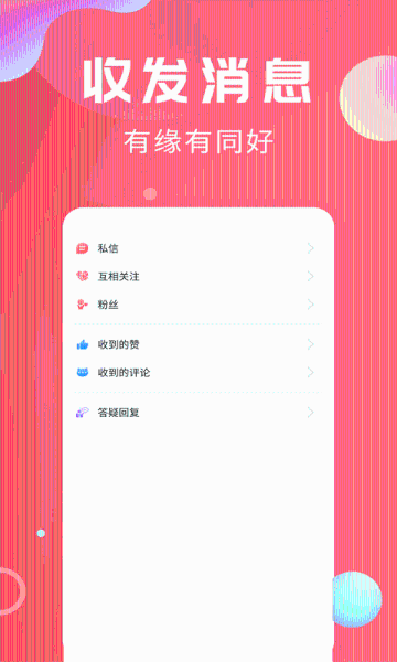 轻话社区介绍图