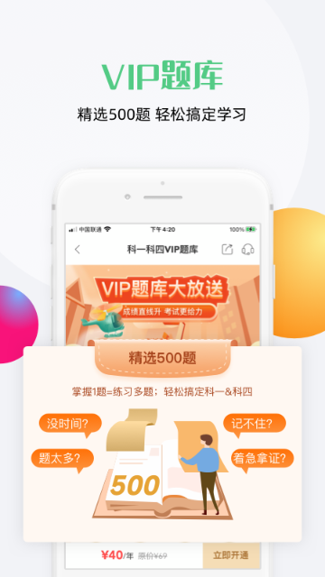 斑斑驾道介绍图