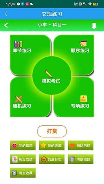 e通驾考管理介绍图