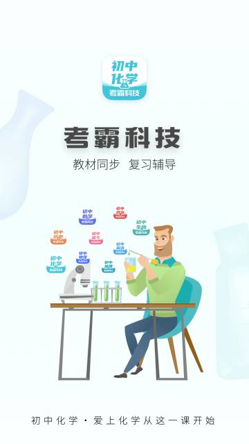 初中化学介绍图