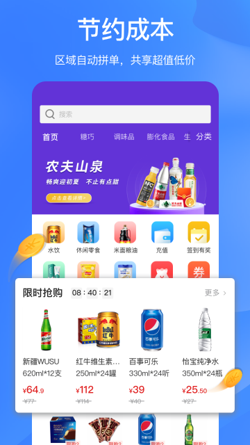 拼便宜介绍图