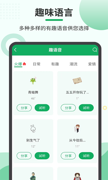 音频导出软件介绍图