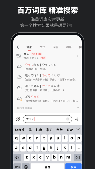 MOJi辞書介绍图