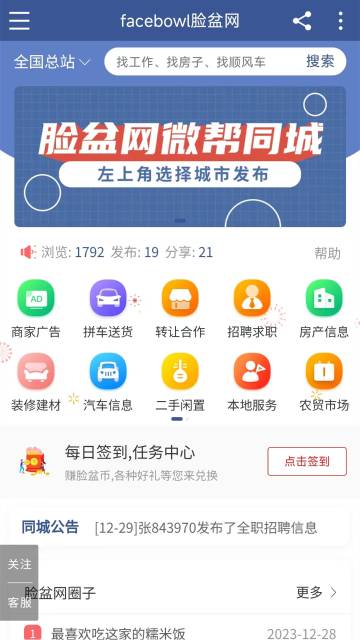 脸盆网介绍图