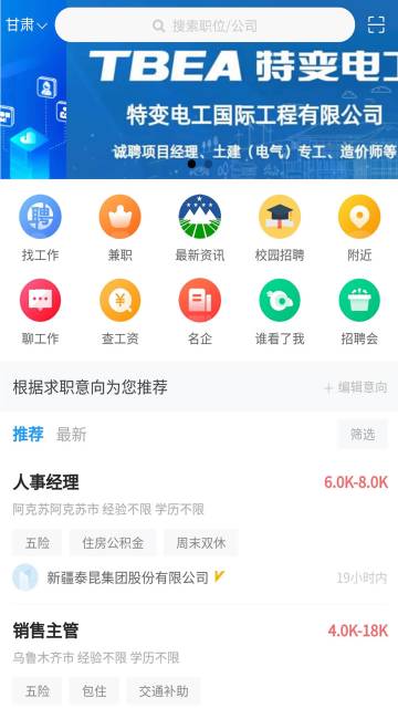 甘肃人才网介绍图