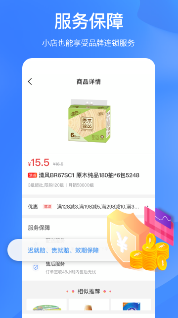 拼便宜介绍图