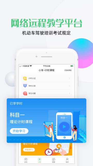 斑斑驾道介绍图