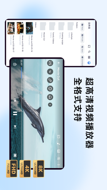 MX 播放器介绍图