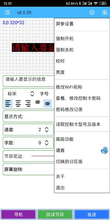 瑞合信Plus介绍图