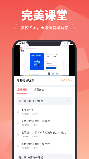 超级学堂介绍图