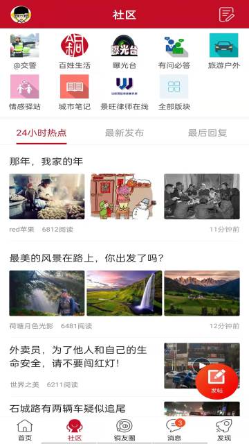 铜陵网介绍图