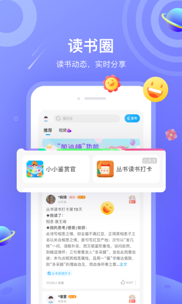 一米阅读介绍图