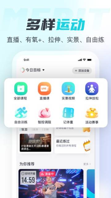 MERIT超燃脂介绍图