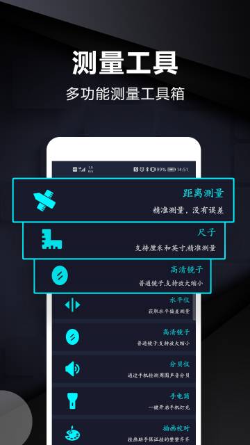 尺子测量工具介绍图