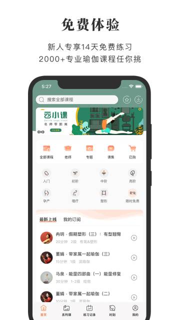 全是瑜介绍图