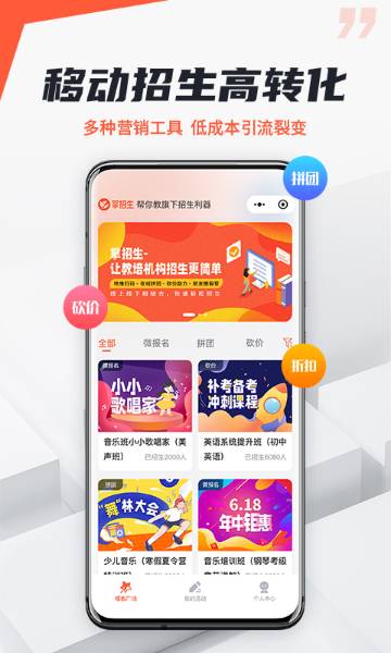 帮你教机构版介绍图