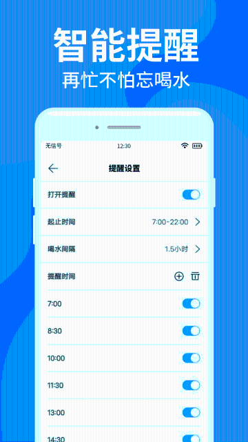 多喝水介绍图