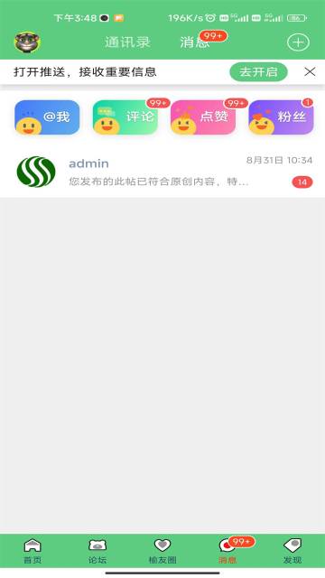 榆树生活网介绍图