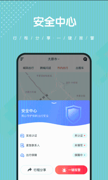 捎点宝介绍图