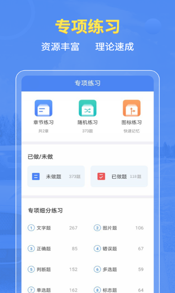 摩托车驾考百科介绍图