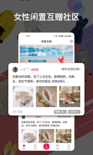 发光公社介绍图