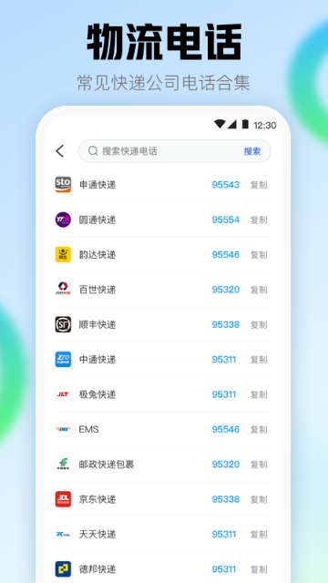 查快递介绍图