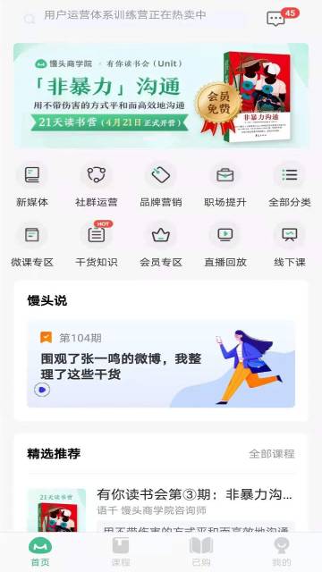 馒头商学院介绍图