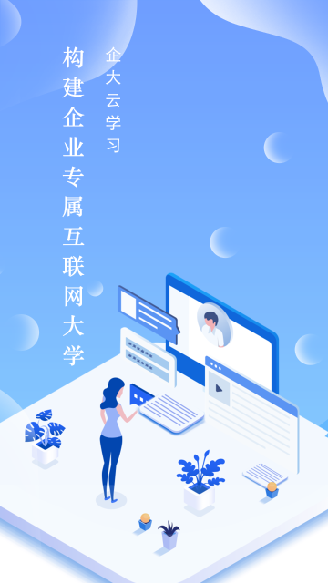 企大CLM云学习介绍图