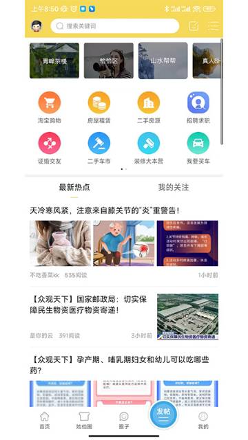 山水网介绍图