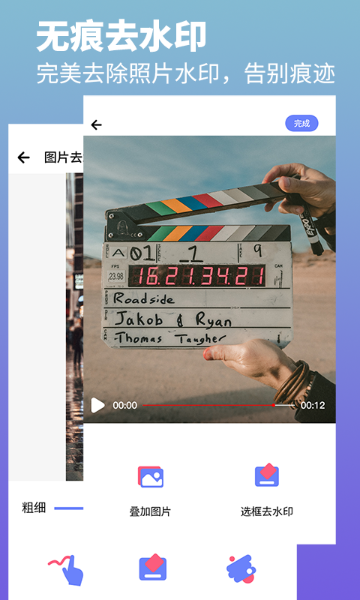 去水印照片视频介绍图