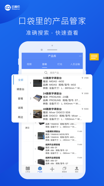 云报价介绍图