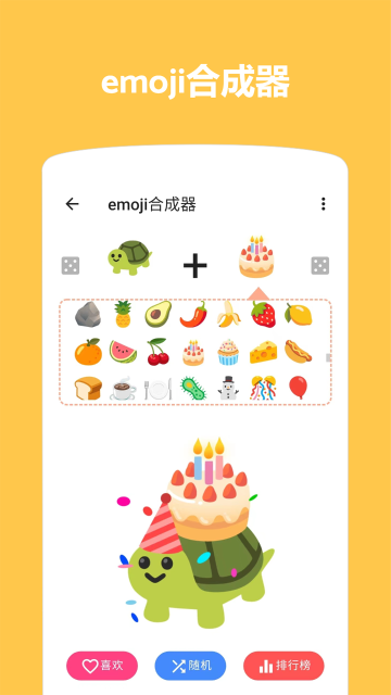 Emoji表情贴图介绍图