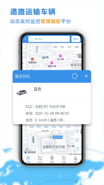 云查车介绍图