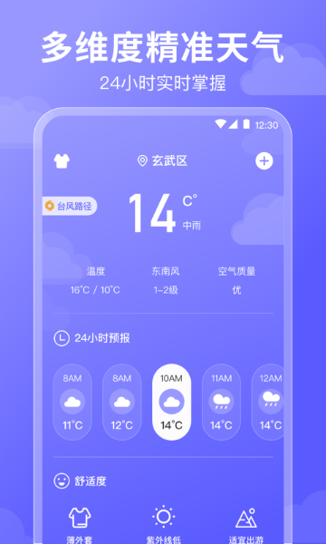 好运日历介绍图