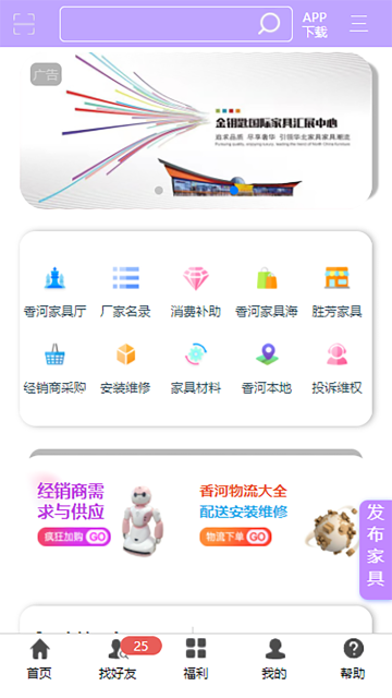 香河家具城介绍图