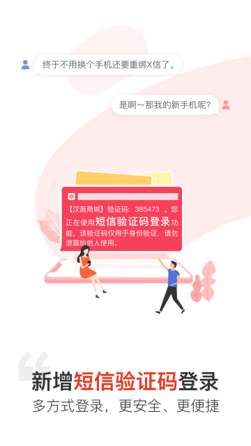 汉薇商城介绍图