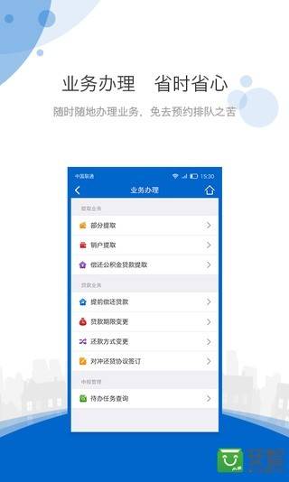 海南公积金介绍图