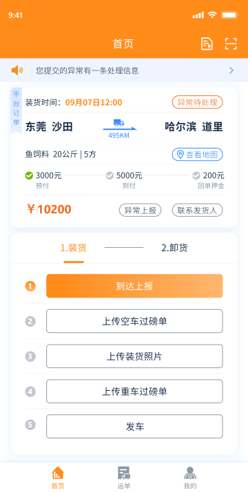 网运通介绍图