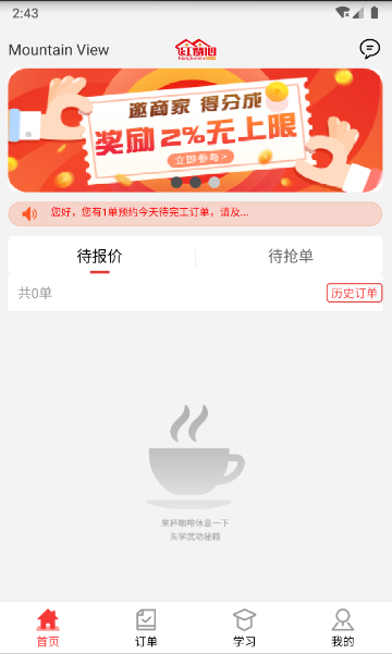 红背心介绍图