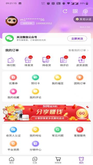 友阿海外购介绍图