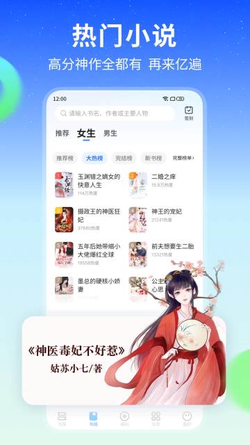 星空免费小说介绍图