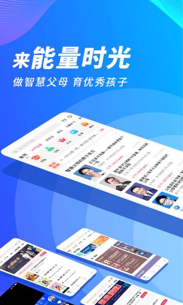 能量时光介绍图