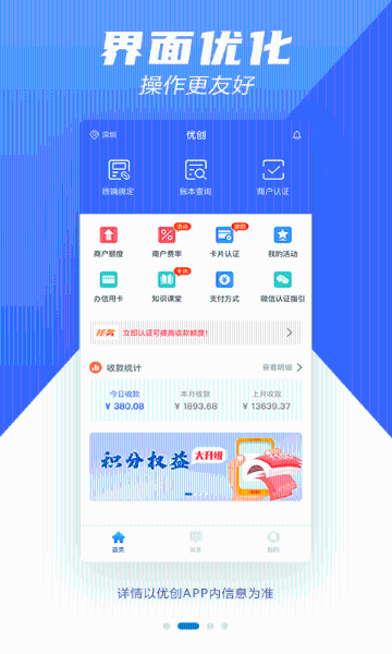 优创介绍图