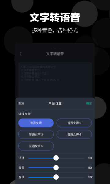 录音语音备忘录介绍图