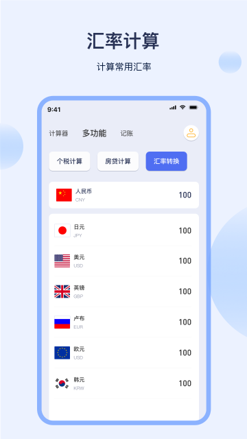 计算器介绍图