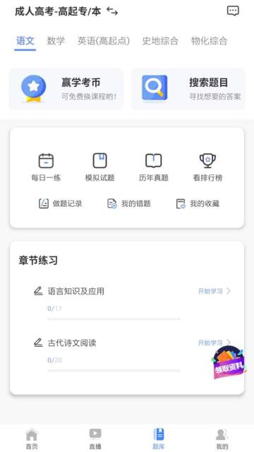 学考网介绍图